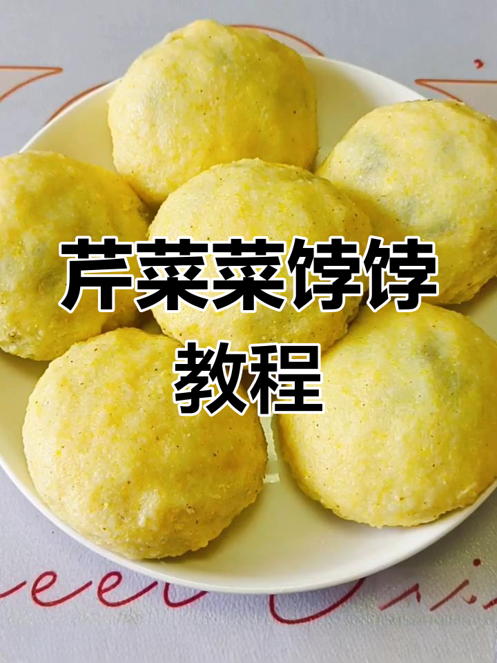 薄皮大馅菜饽饽,教你轻松做出美味芹菜饺子