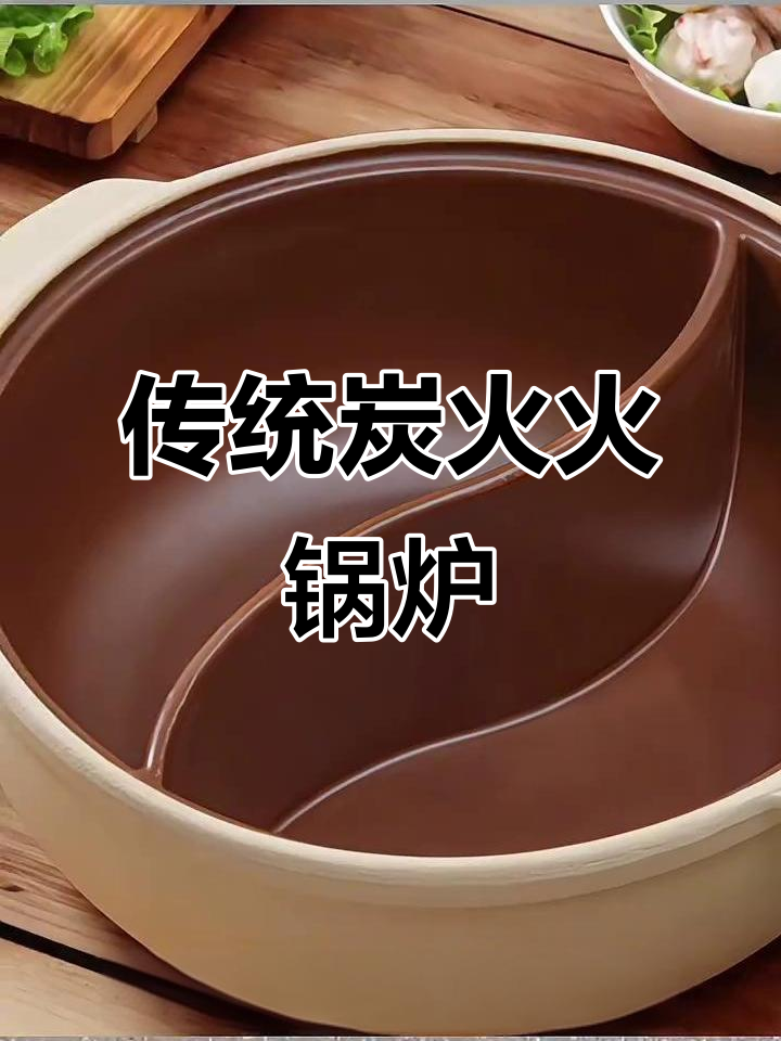 老式碳炉火锅煲汤,家庭商用两相宜