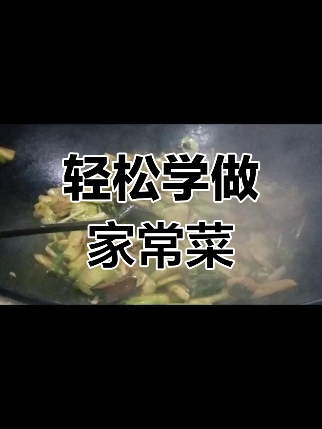 四川儿菜爆炒,简单美味