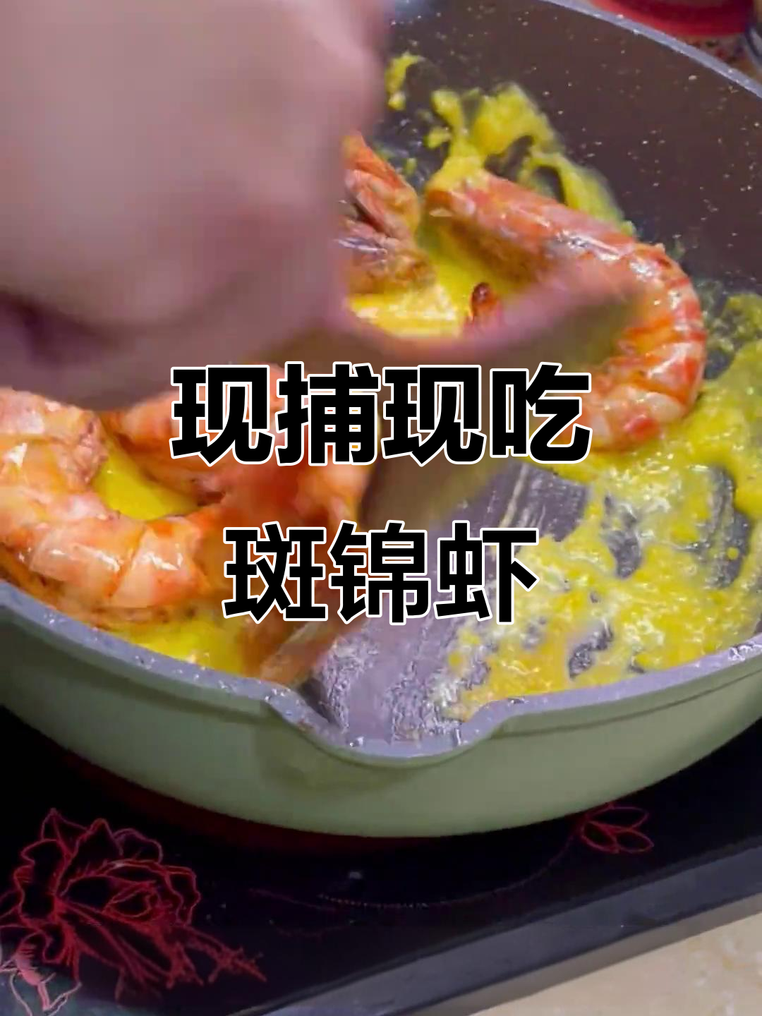 深海捕捞斑节虾，新鲜美味又营养