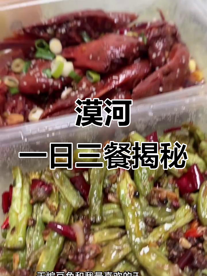 漠河一天两顿饭,干煸豆角和鸭头最受欢迎