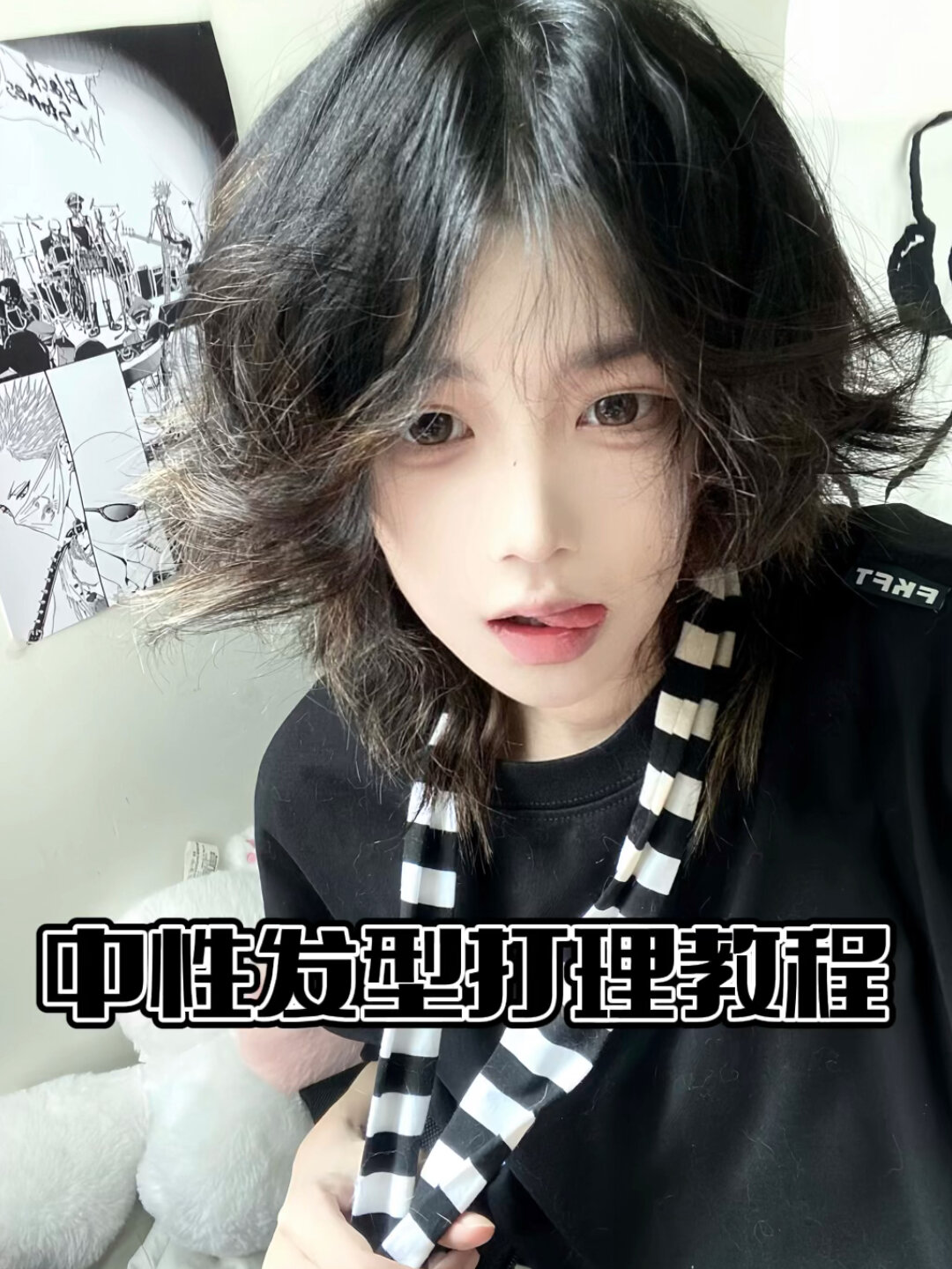 发型教程|日系少年感鲻鱼头