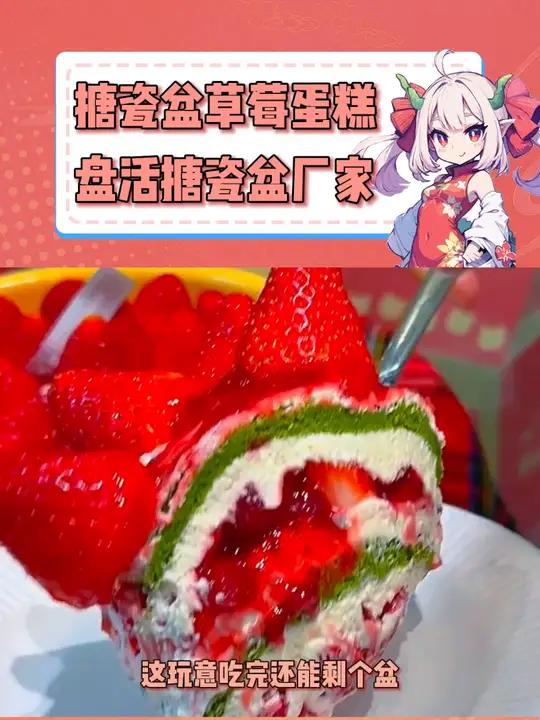 搪瓷盆草莓蛋糕盘活搪瓷盆厂家 搪瓷盆草莓盘活搪瓷盆厂 搪瓷盆 搪瓷盆蛋糕