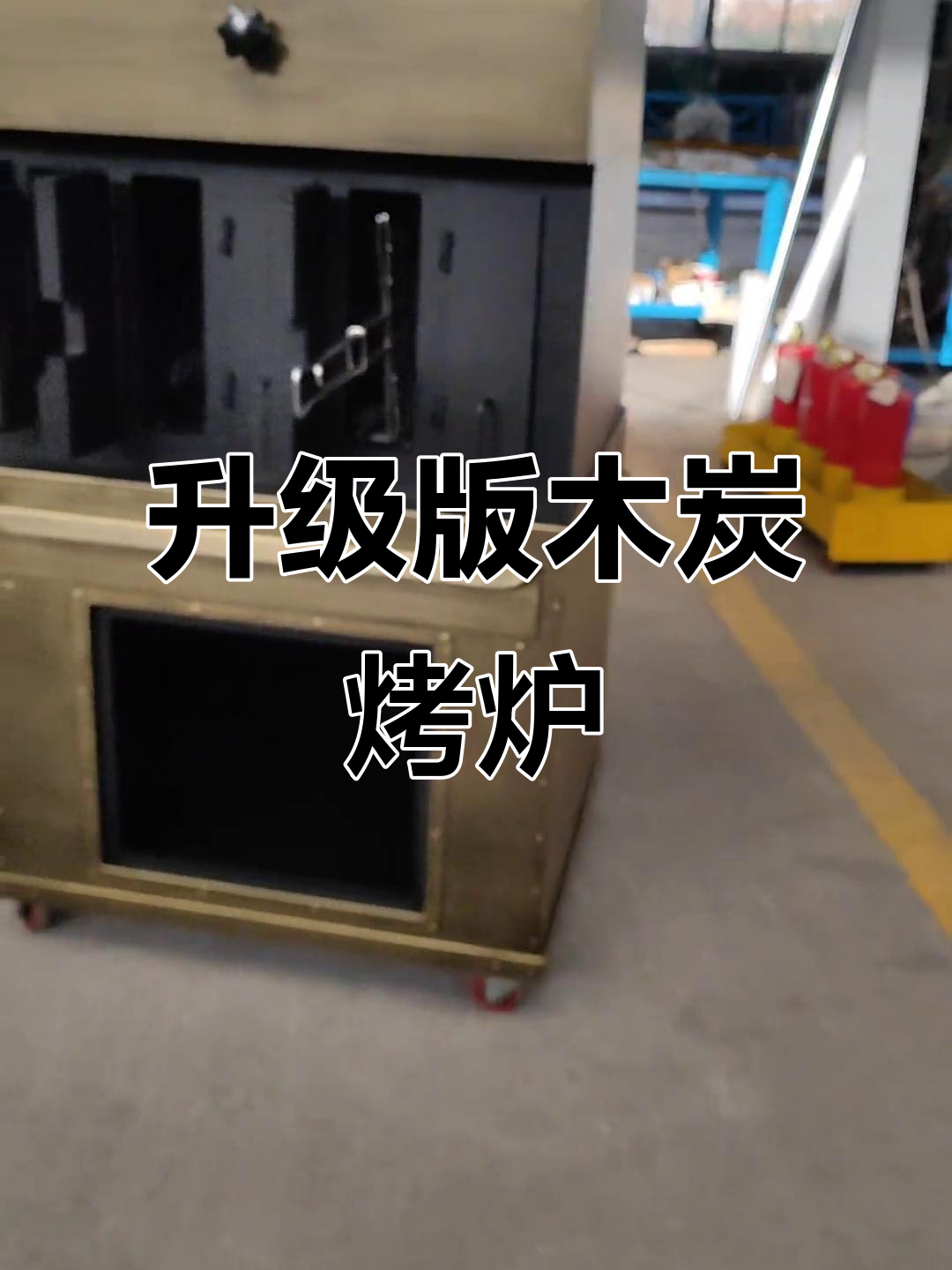 全新木炭烤炉,古铜色探头与加厚保温设计让你烧烤更轻松