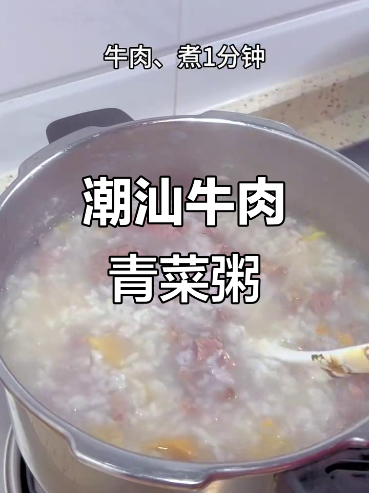 街边美食大揭秘,潮汕砂锅粥的独特魅力