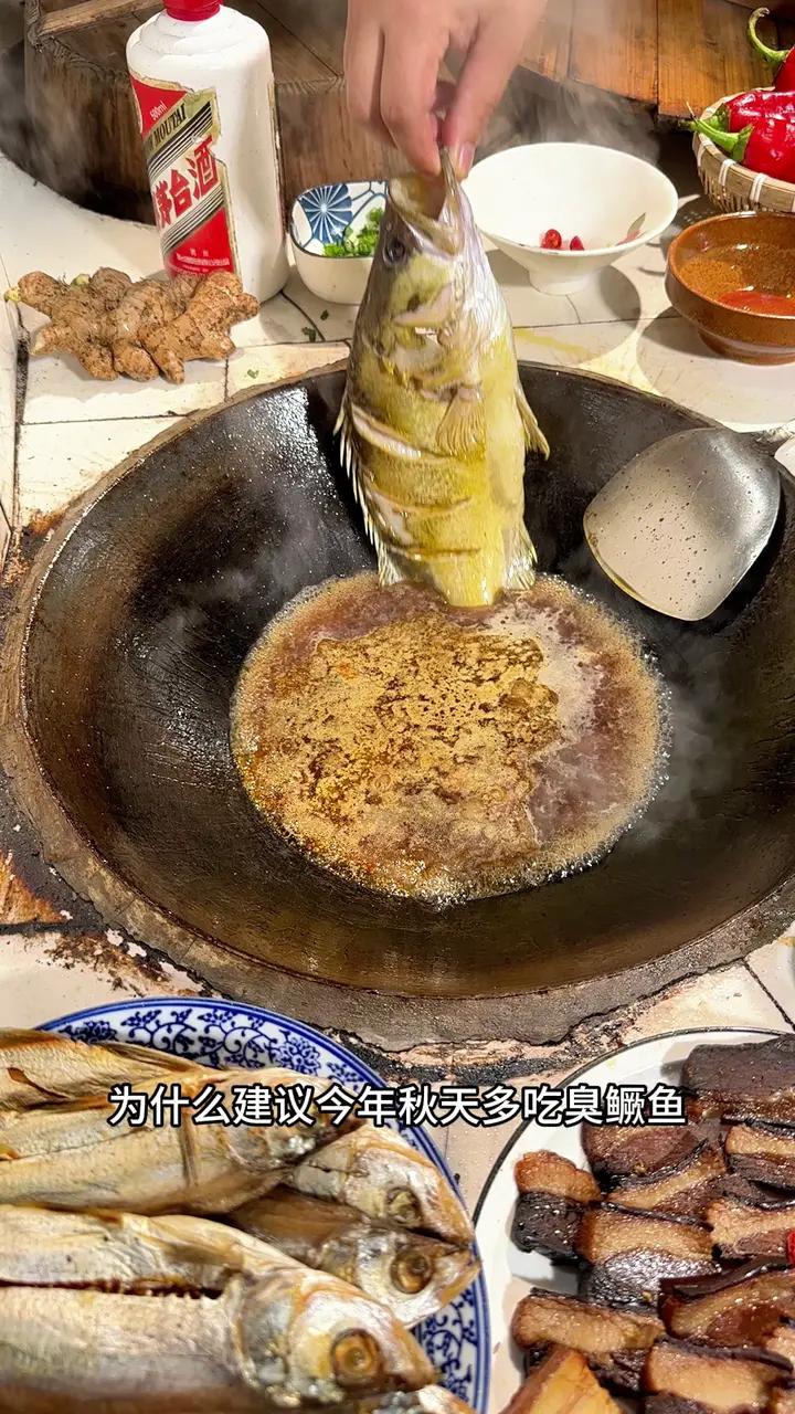 安徽特产臭鳜鱼,源头工厂做活动了 臭鳜鱼 吃鱼 安徽特产
