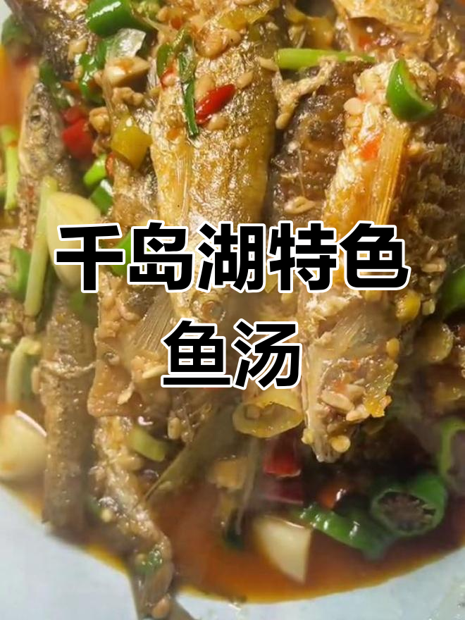 千岛湖鱼头汤太好喝,客人连啤酒都停不下来