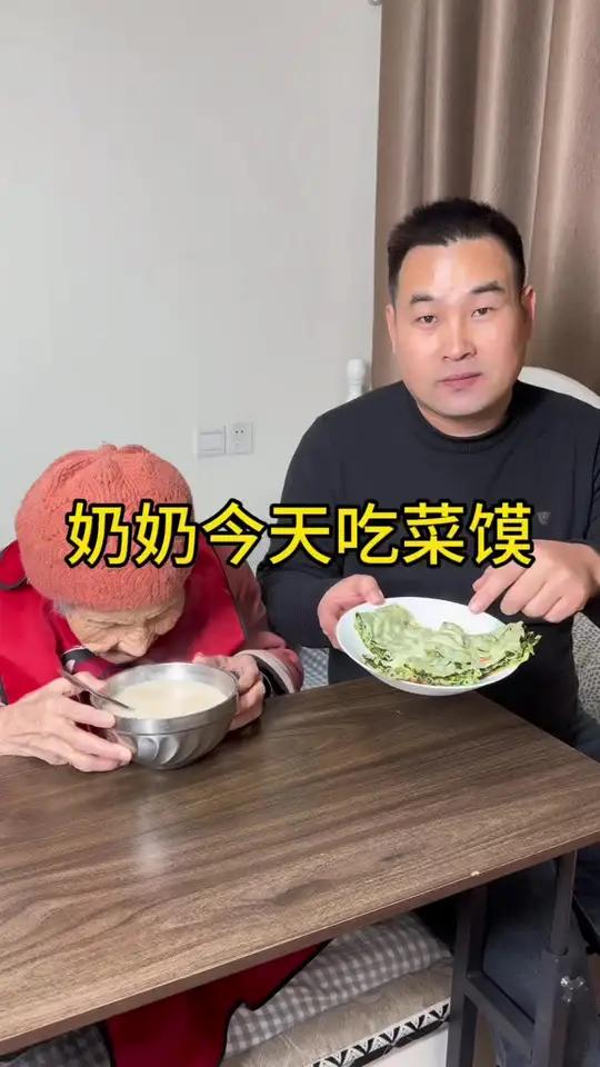 奶奶今天吃菜馍 记录真实生活 记录我的农村生活 记录老人日常生活 三农