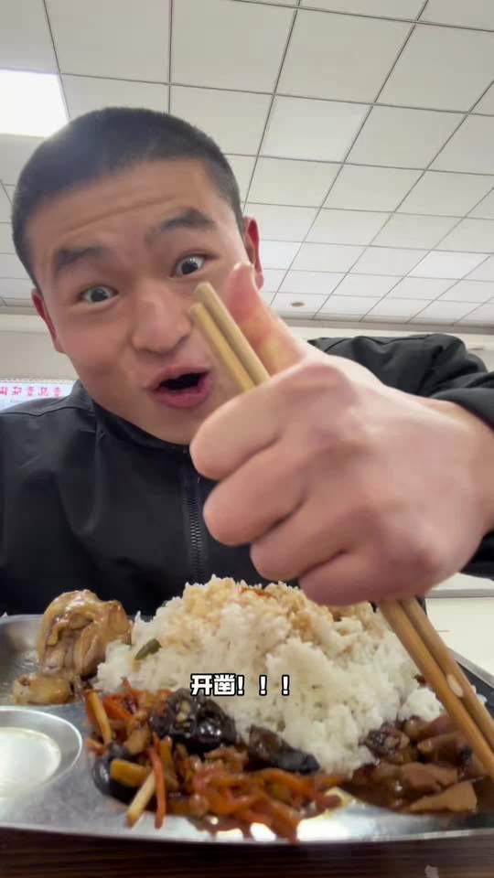 好久没吃学校食堂快餐，依旧香迷糊了！
