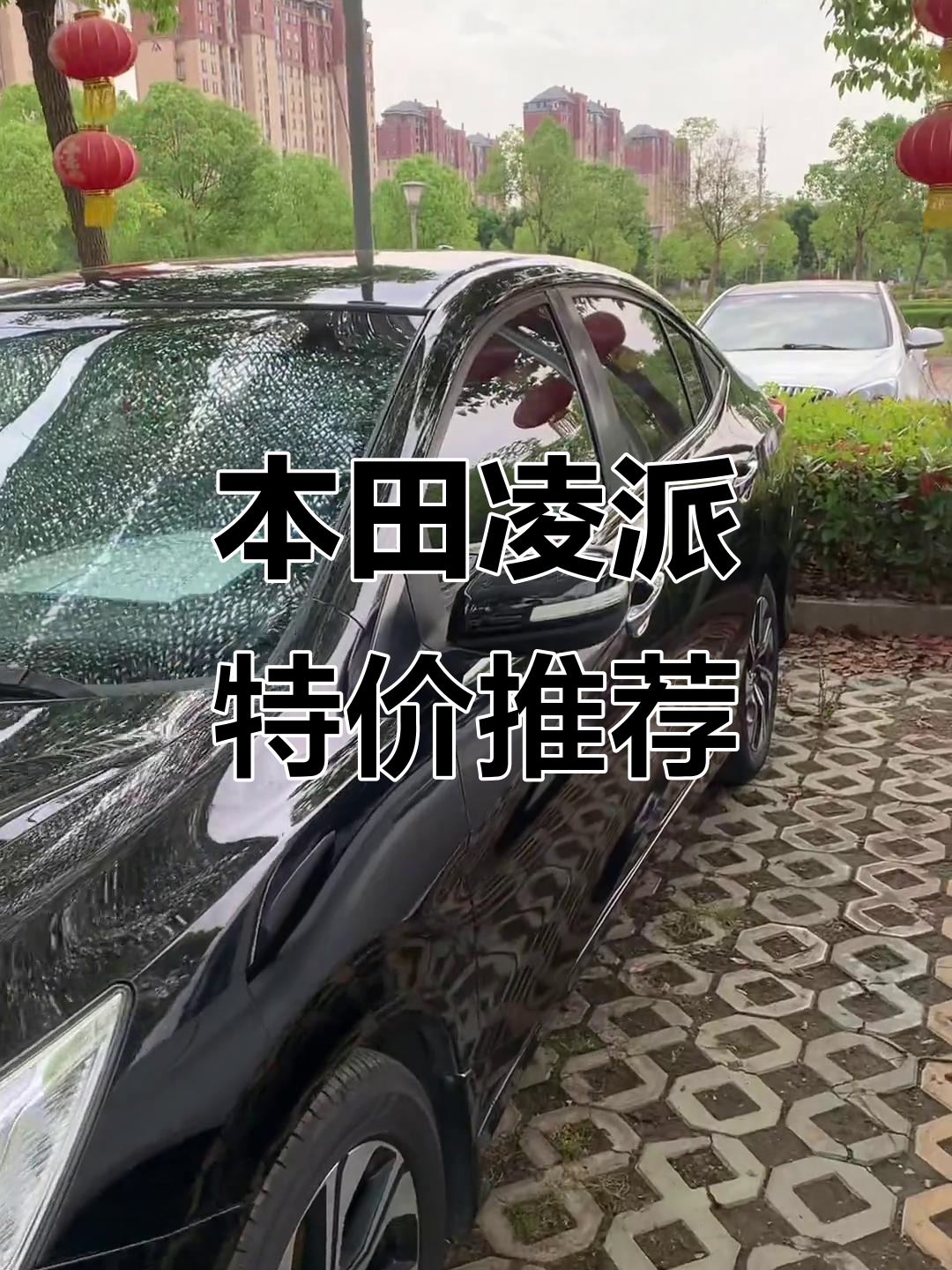 2018年本田凌派,自动挡四缸发动机,五万公里车况完美