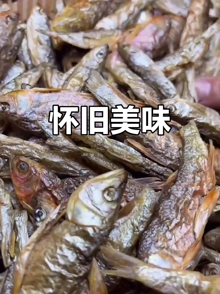 怀念小时候的味道,溪水马口鱼干如今难寻