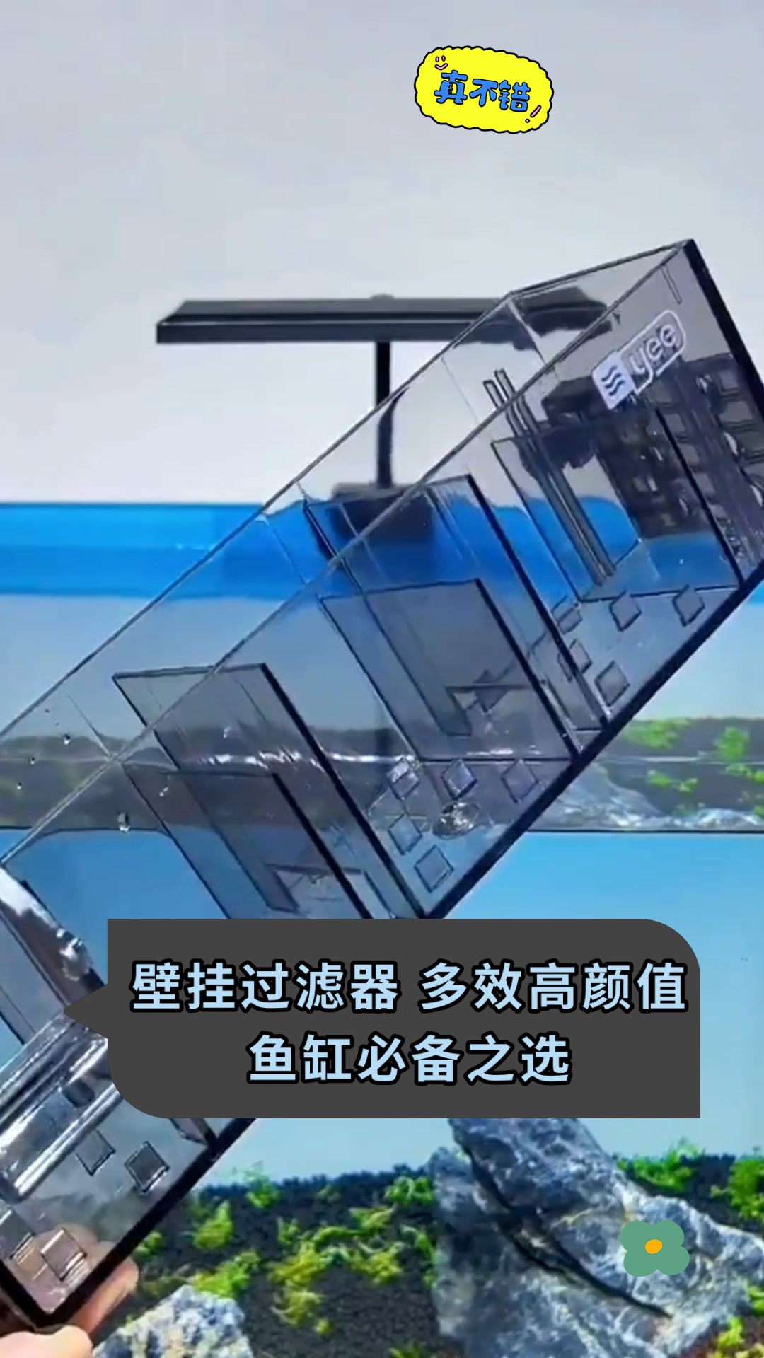 壁挂过滤器 多效高颜值鱼缸必备之选
