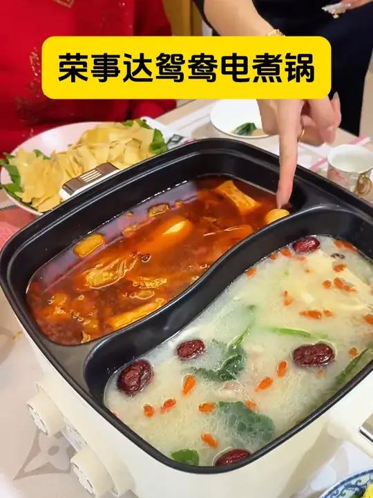 荣事达鸳鸯锅家用电火锅多功能电煮锅火锅电锅专用一体锅电热火锅厨房好物好物推荐家居好物