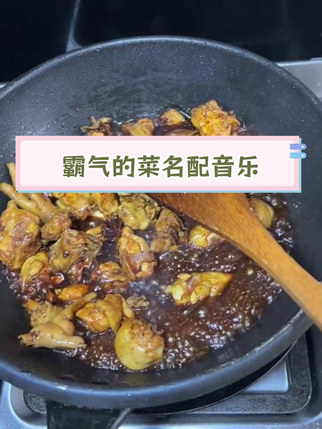 甲鱼烧鸡,霸王别姬的温柔味道