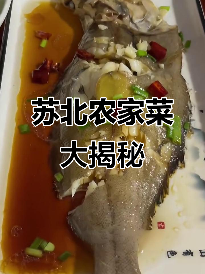 苏北农村酒席必备美食,你尝过几种?
