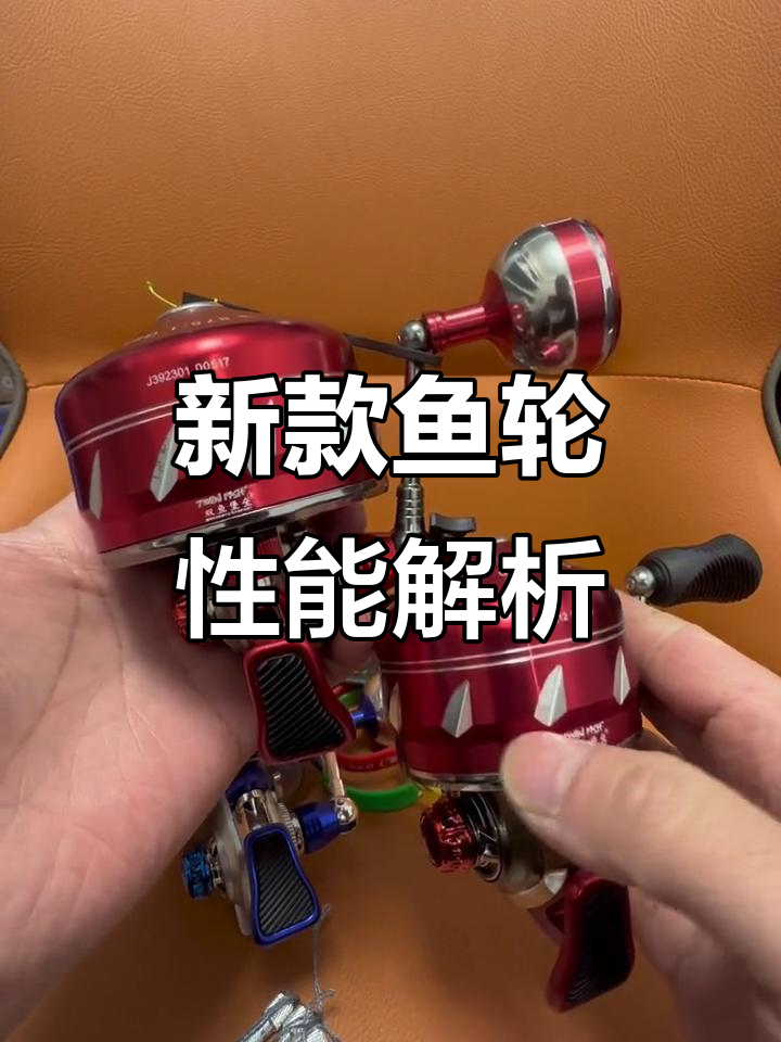 双鱼堡垒新款鱼轮评测,歼三九与歼三三对比分析