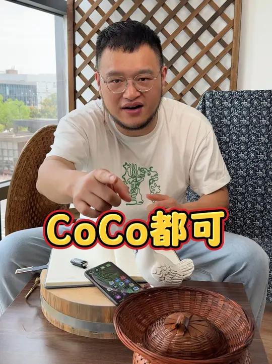 再不改变就没了,奶茶内卷 都可奶茶现在开放单店加盟,还能干吗?coco奶茶 创业 加盟 奶
