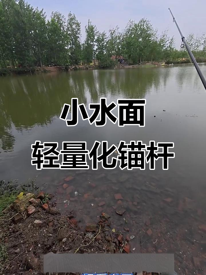 硬汉300配猛男粉纺车轮，轻松搞定小水面锚鱼