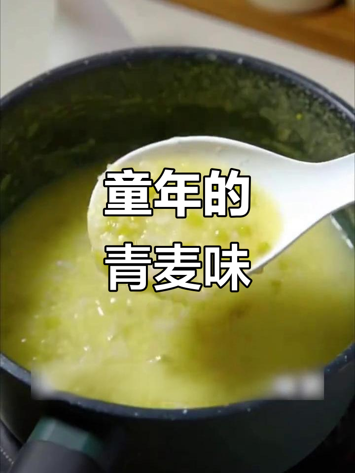 青麦仁的清香,童年味道,咬下去满满都是回忆!