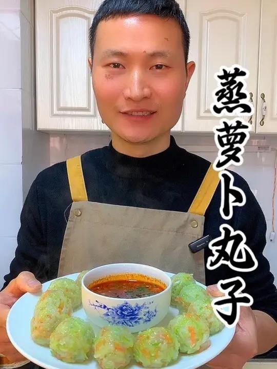 蒸萝卜丸子QQ弹弹 软糯劲道，蘸着蒜汁一口一个太过瘾了