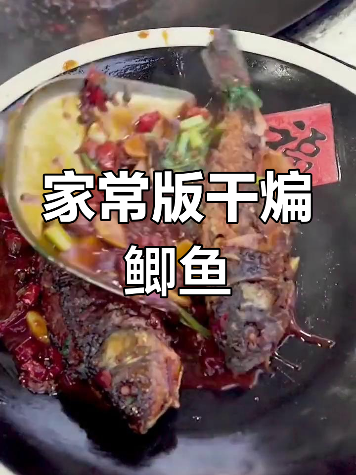 干煸鲫鱼的家常做法,外脆内嫩