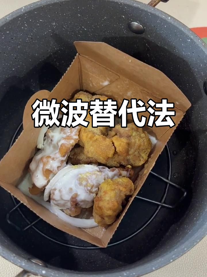 没有微波炉?汤锅三脚架轻松搞定,五分钟热饭!