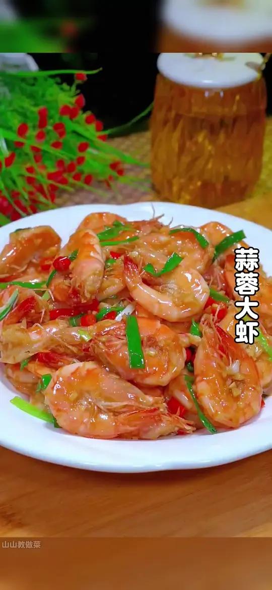 蒜蓉大虾 大虾买回来不要总是水煮了,今天分享一道蒜蓉大虾的做法,简单易学,好吃下饭。#大虾