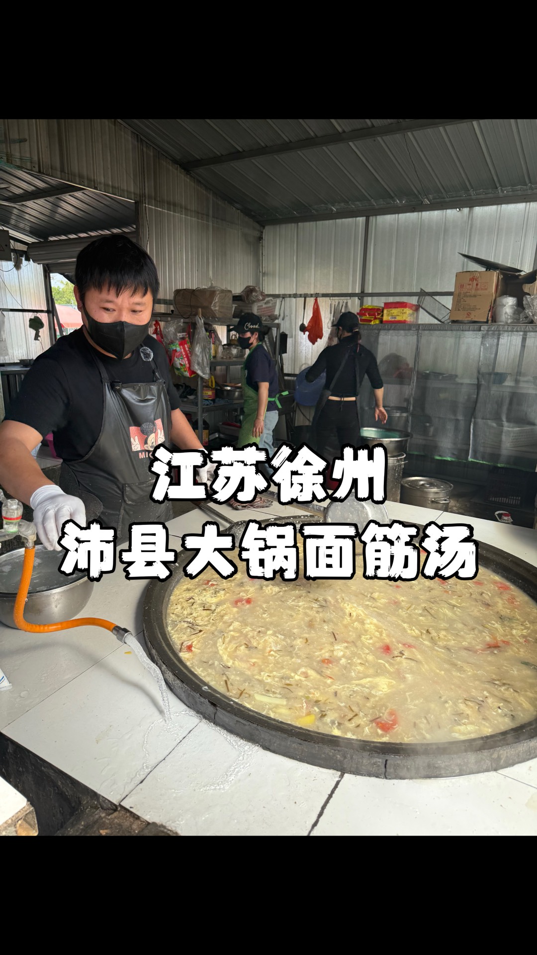沛县特色面筋汤制作全过程,两块钱一碗