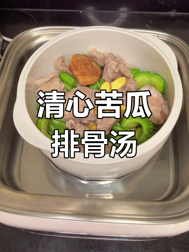广东经典苦瓜黄豆排骨汤,清凉解暑又美味
