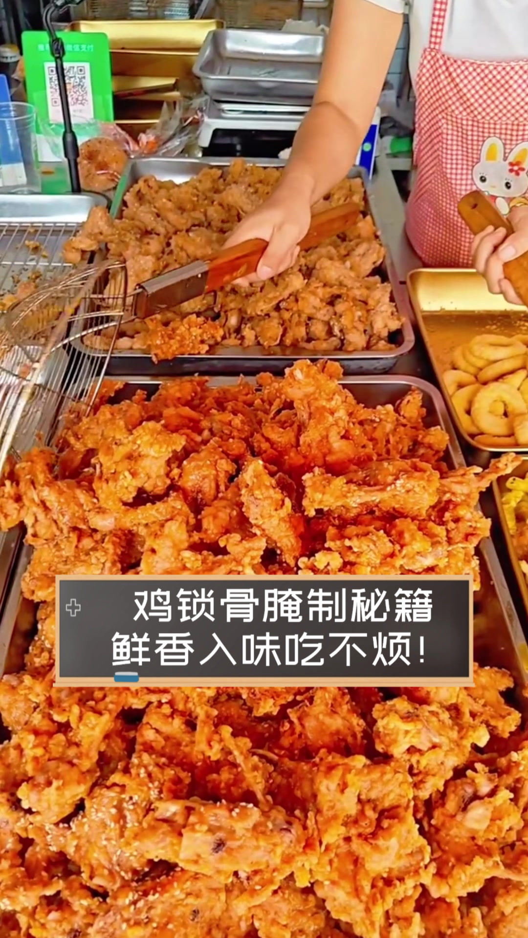 鸡锁骨腌制秘籍,鲜香入味吃不烦!