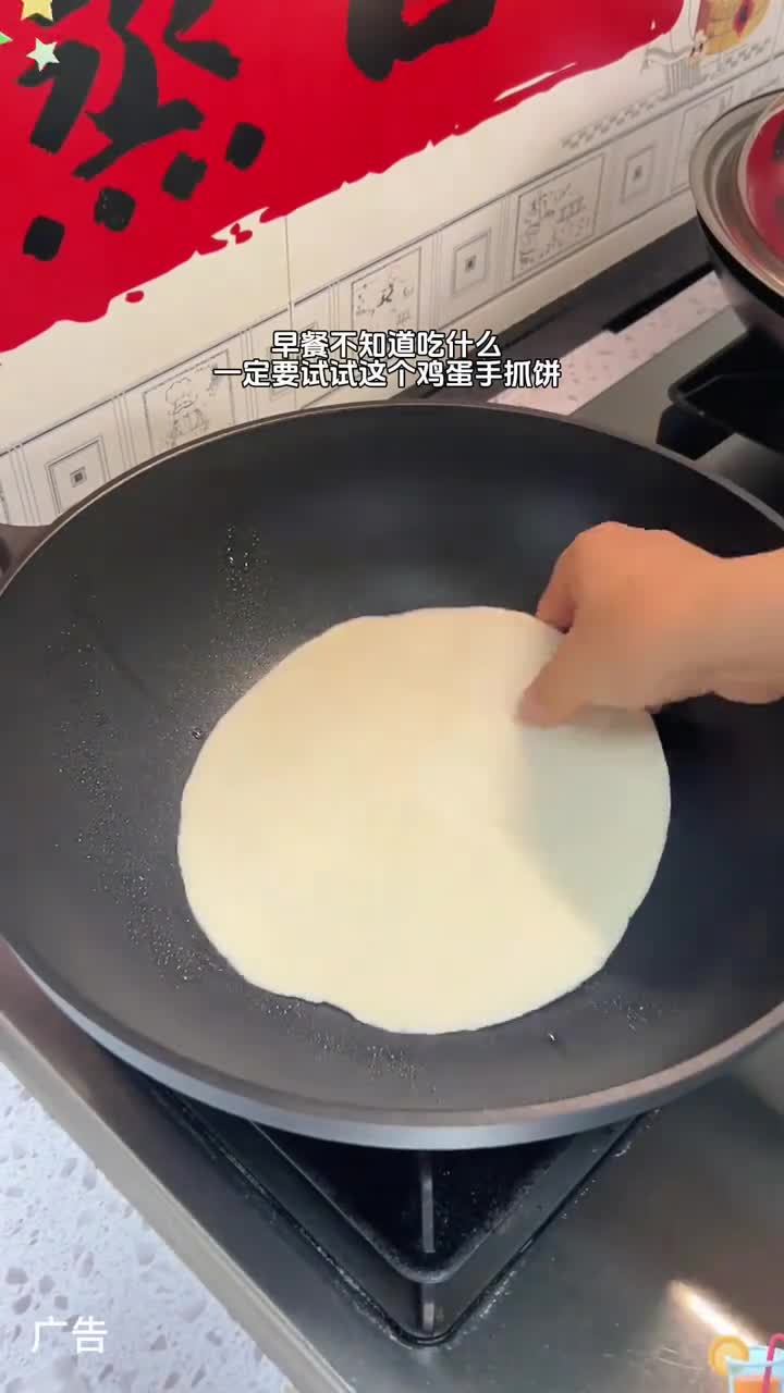 孩子早餐早起几分钟,做这个鸡蛋手抓饼 5分钟就能出锅了,孩子特别喜欢吃,外酥里嫩,简单又好