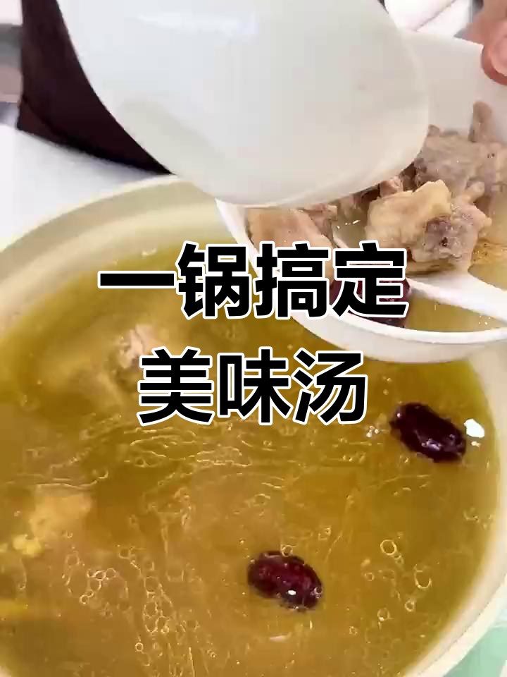 轻松炖汤,电磁炉也能做出好味