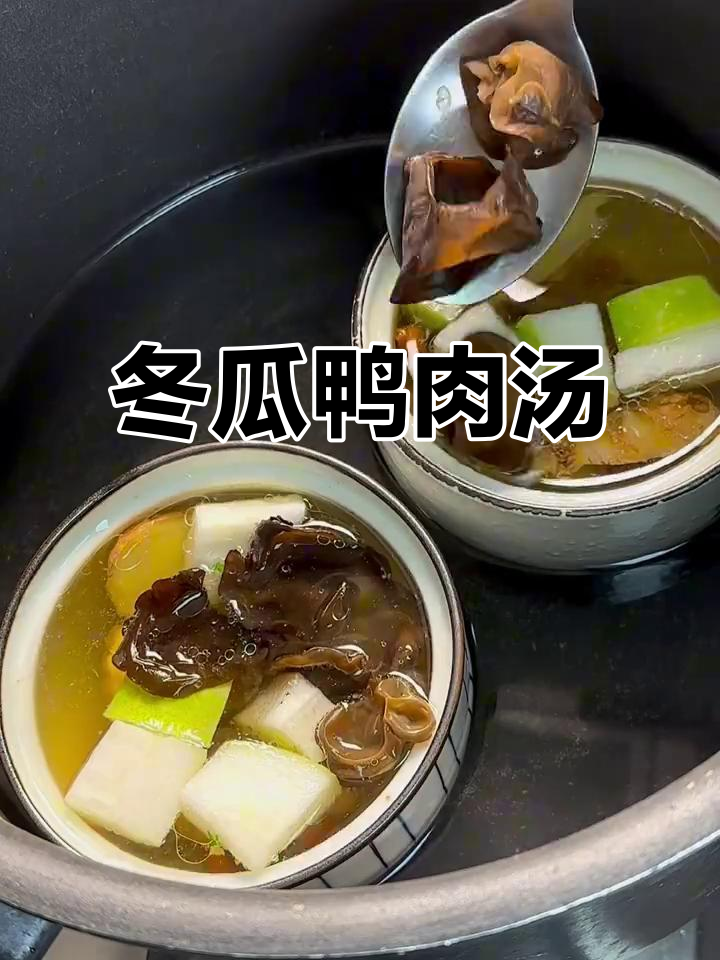 鸭肉冬瓜汤，简单又美味