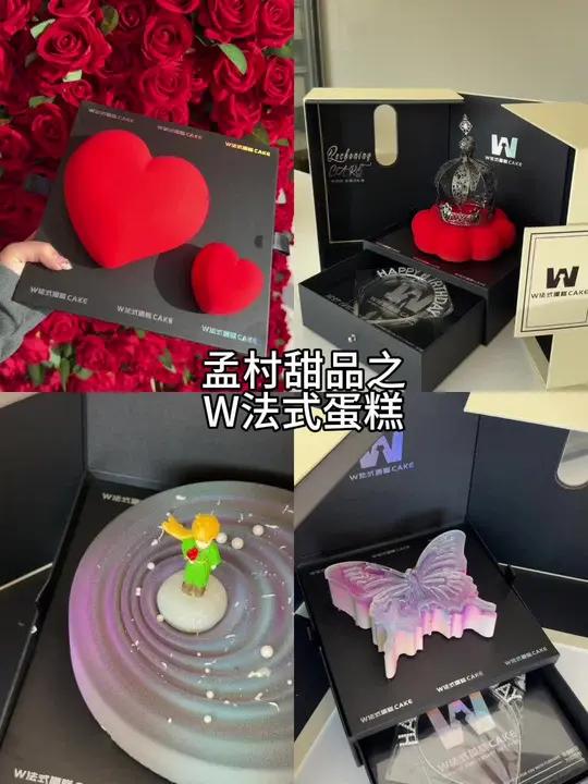 情人节我希望我的老公送我这个!仪式感情侣礼物推荐爱的礼物有幸被爱蛋糕