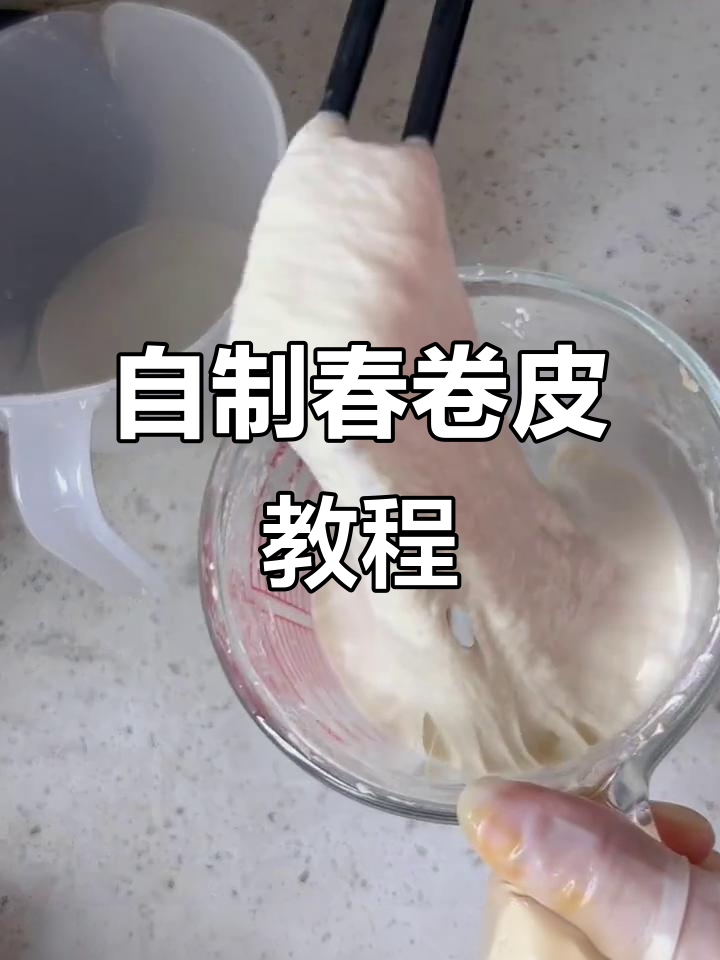 春卷皮面糊制作全攻略,轻松做出完美煎饼