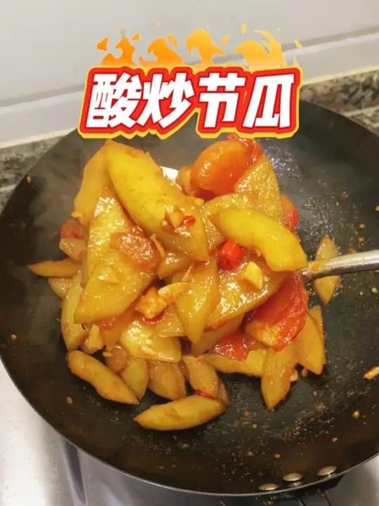 酸炒节瓜 又到吃节瓜的时候，今天做个素炒节瓜，酸酸的好下饭！#酸炒节瓜#家常菜 #花式吃春