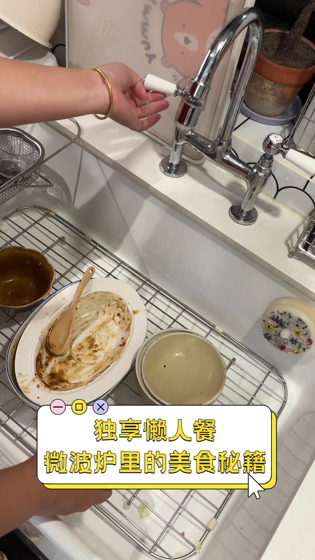 独享懒人餐,微波炉里的美食秘籍