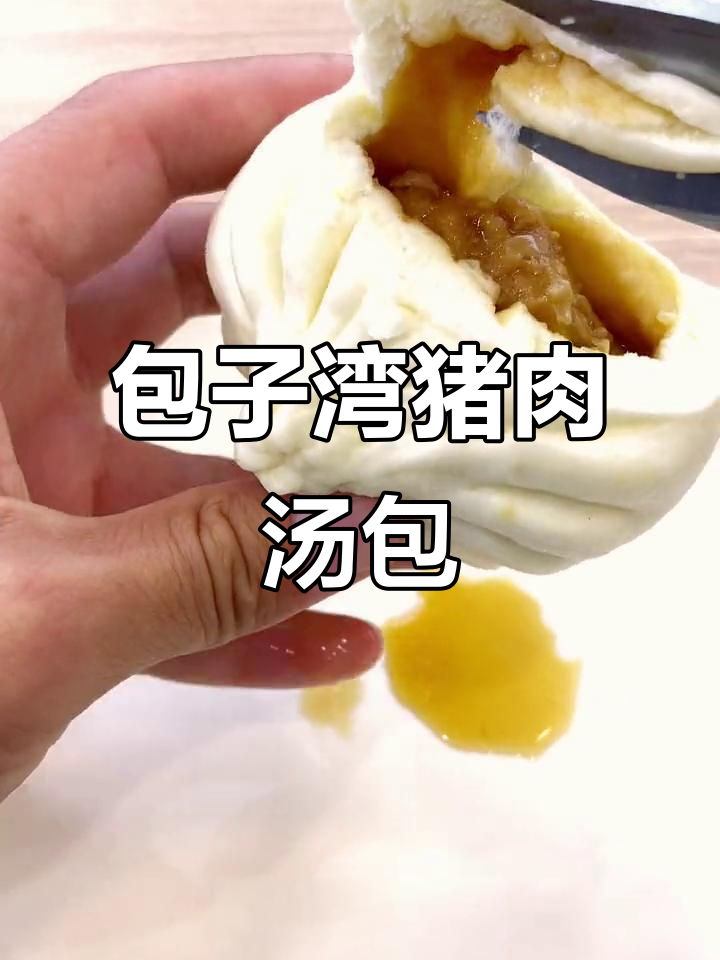 包子湾鲜肉汤包,锁住汤汁一整天,早餐创业新选择