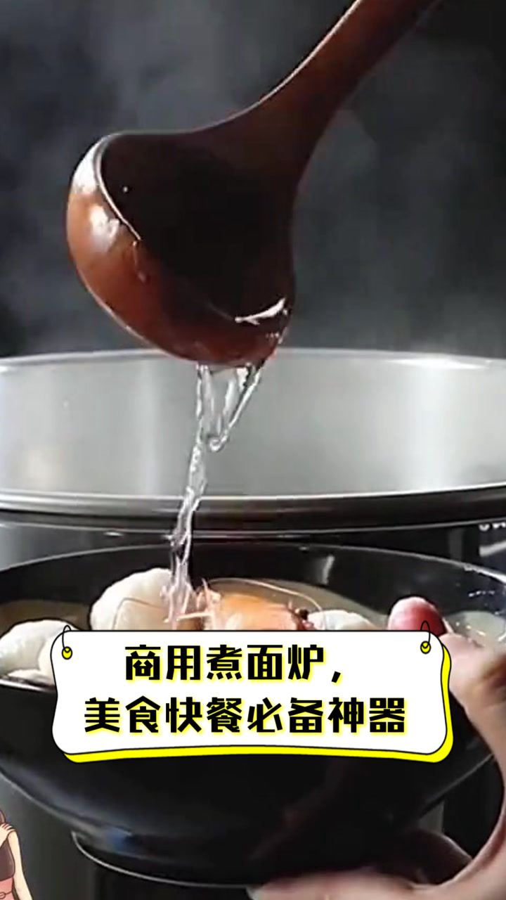 商用煮面炉,美食快餐必备神器