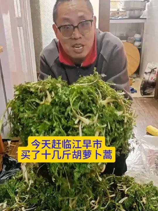 今天到东北早市买了十几斤胡萝卜蒿,用热水焯一下,真空包装冷冻发货,咱们做饭一不小心被油崩了