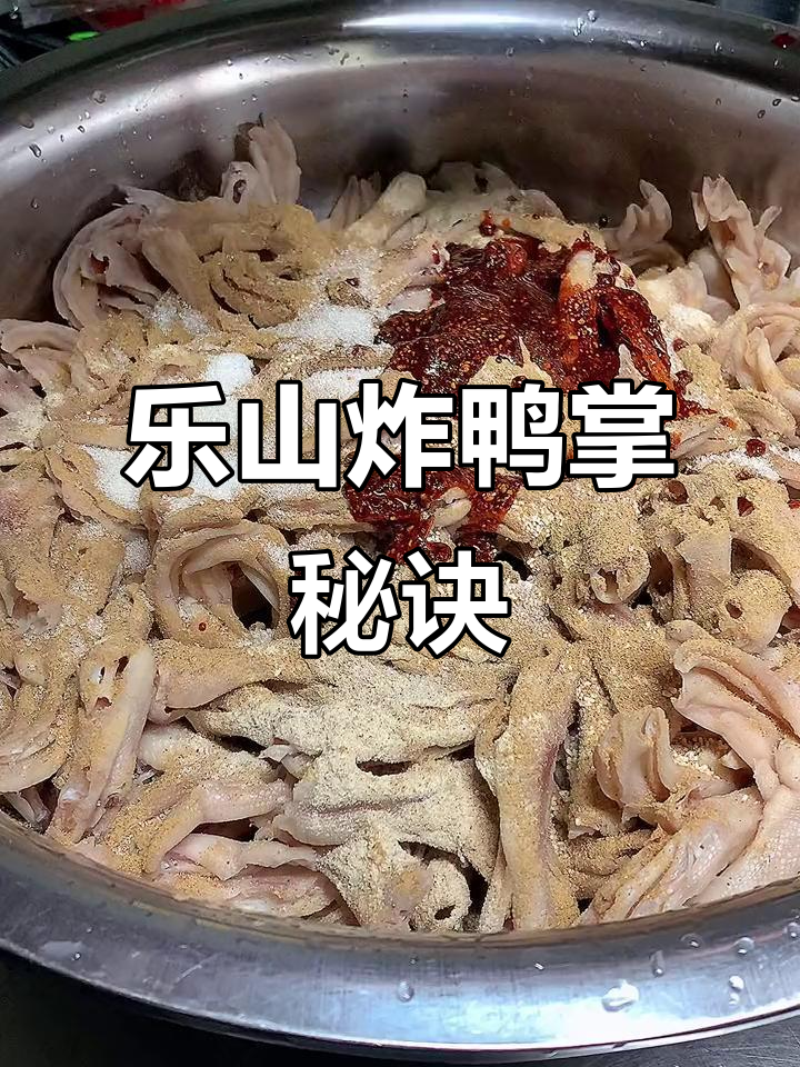 每天卖100斤鸭掌的秘密:乐山油炸串串到底加了什么?