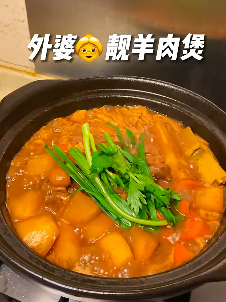 甘蔗羊肉一起煮专治广东各种冷空气