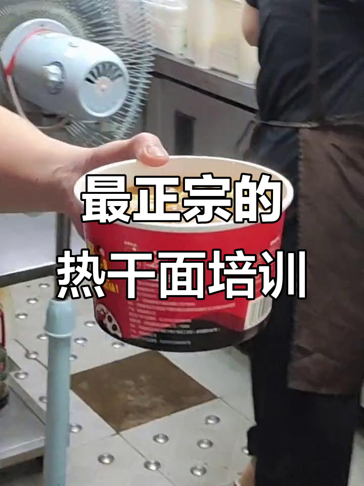 武汉热干面培训学校大揭秘,哪家最正宗?