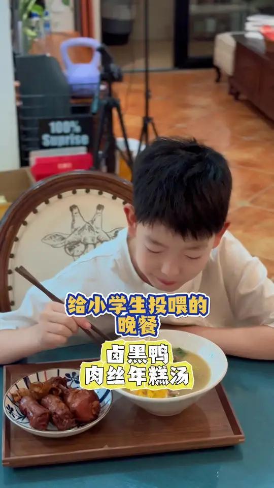 给小学生投喂的晚餐|卤黑鸭,肉丝年糕汤!