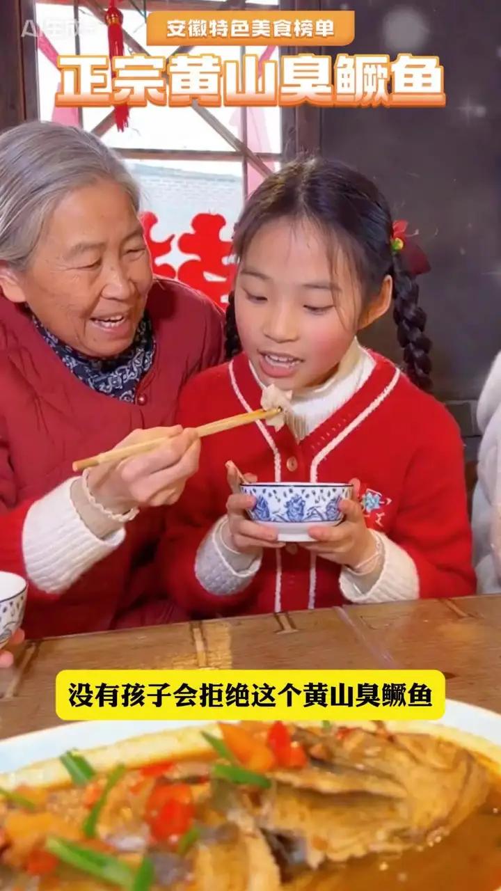 没有孩子会拒绝这个黄山臭鳜鱼，又好吃又下饭，还没有小刺杂刺源头工厂直发，拒绝中间商赚差价，
