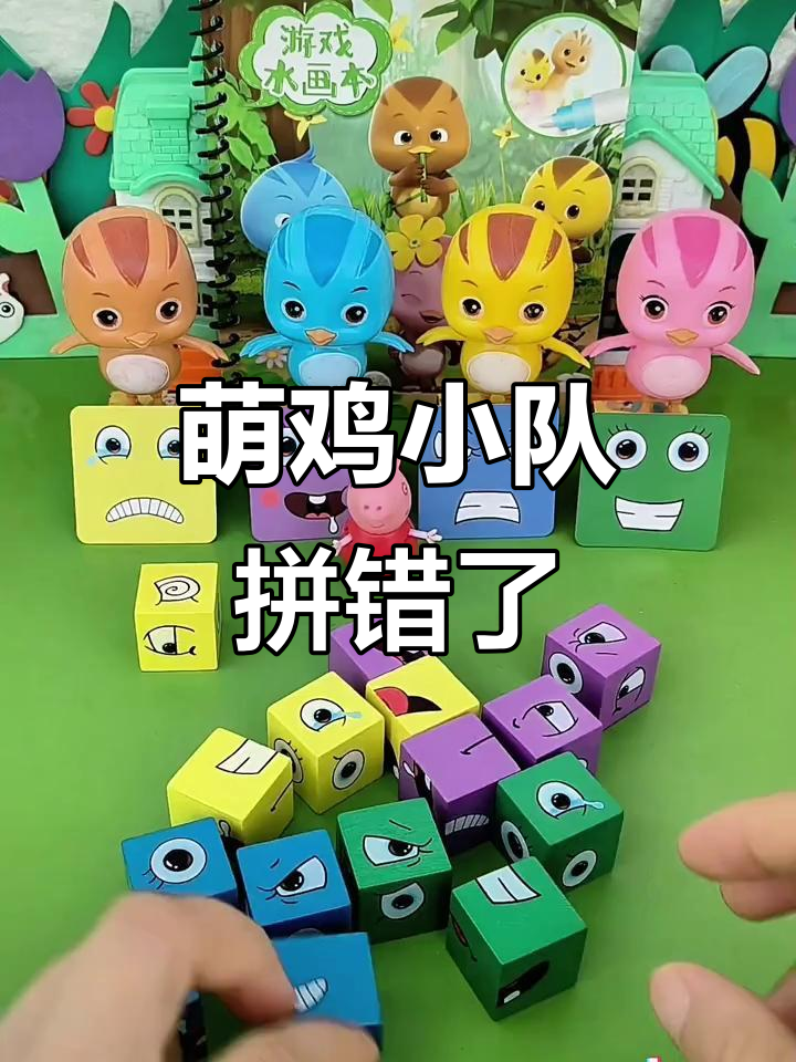 萌鸡小队拼错表情,大宇帮忙纠正!