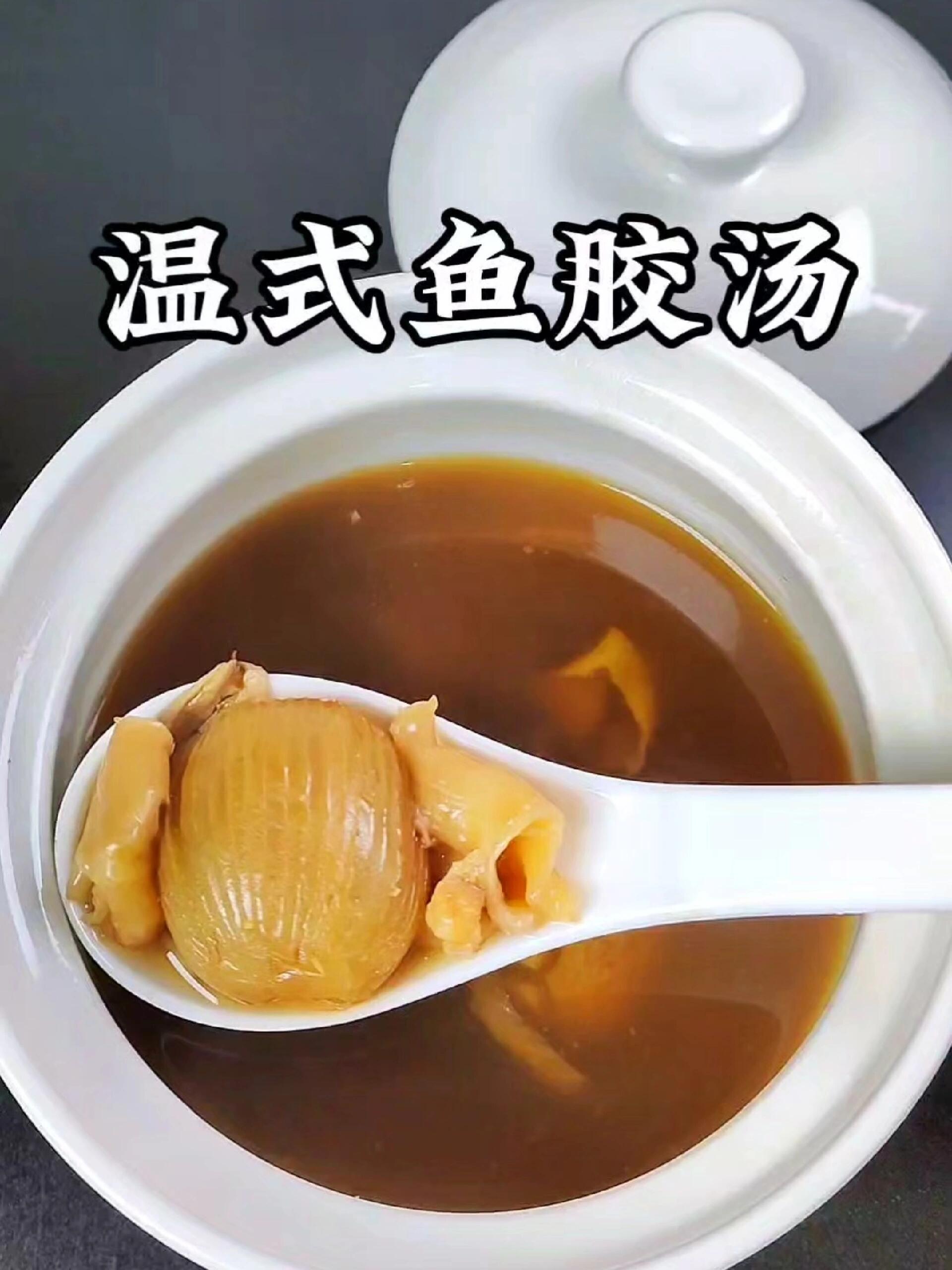 鱼胶这样炖起来!甜而不腻!酒香四溢!