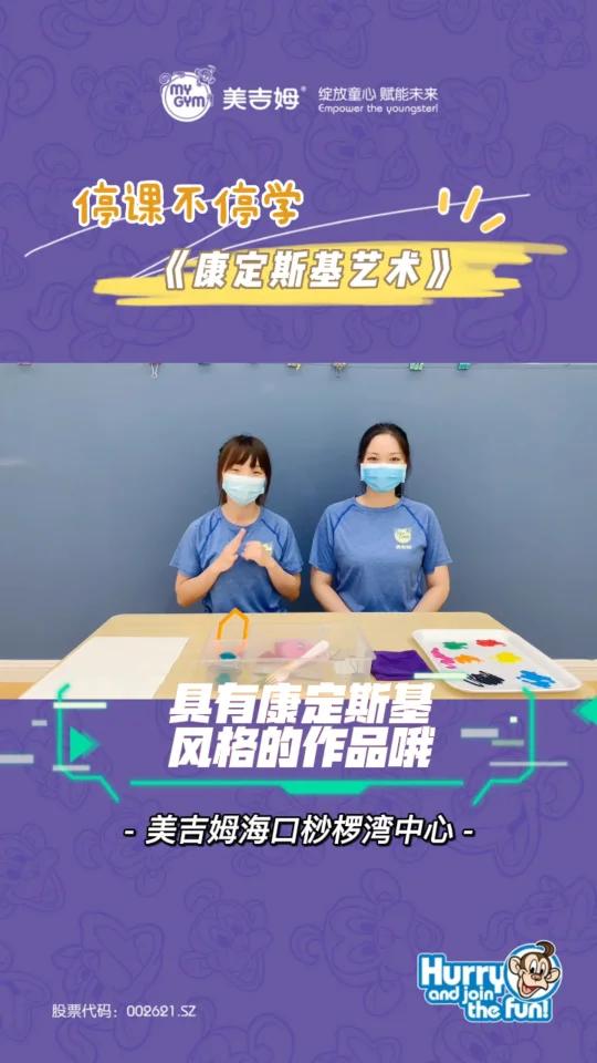 康定斯基的作品是什么风格一起看看吧