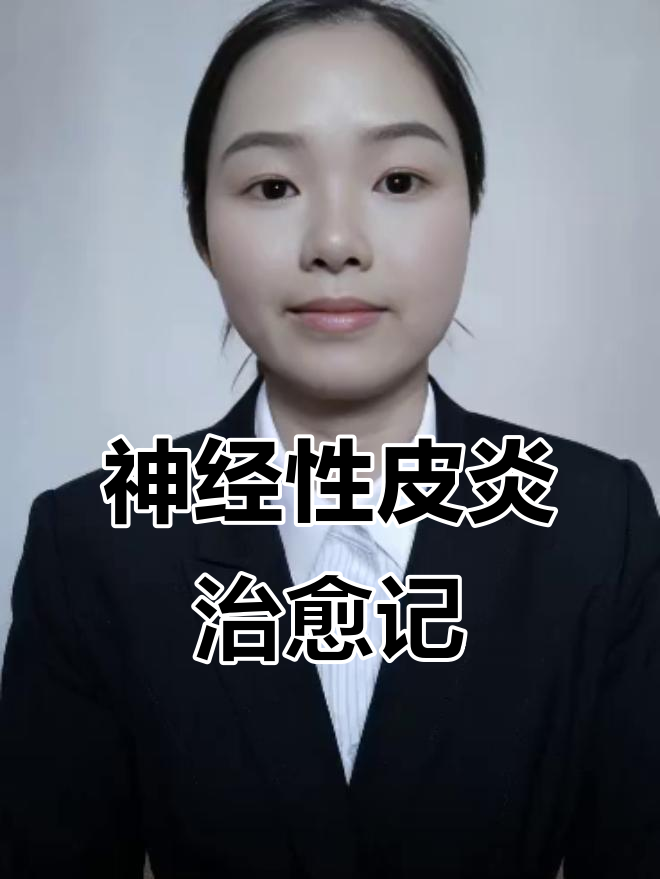 眼睛红肿消失,只需几天药膏就搞定!