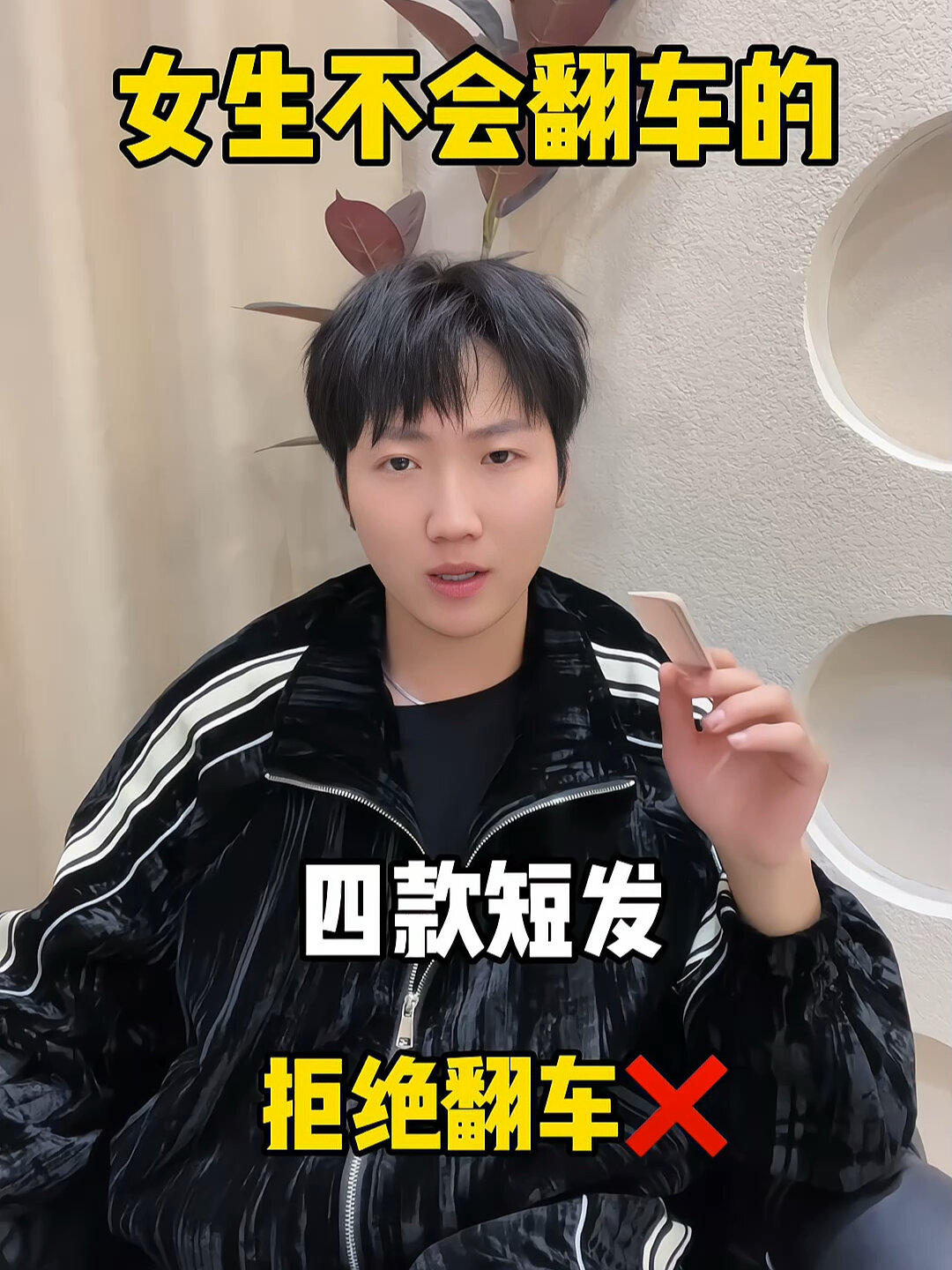 女生不会翻车的四款短发!总有一款适合你|
